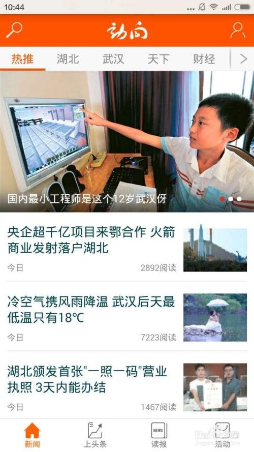 常德新闻怎么爆料,聚焦民生热点，共筑和谐家园